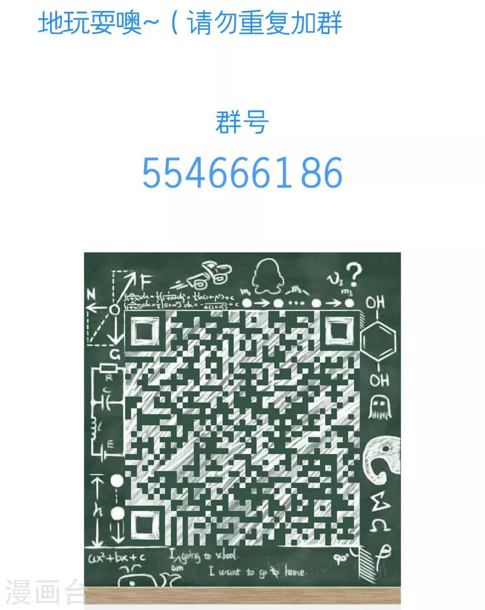 第53话 没你好玩-第55话