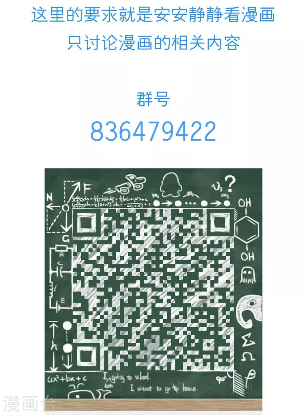 第53话 没你好玩-第55话
