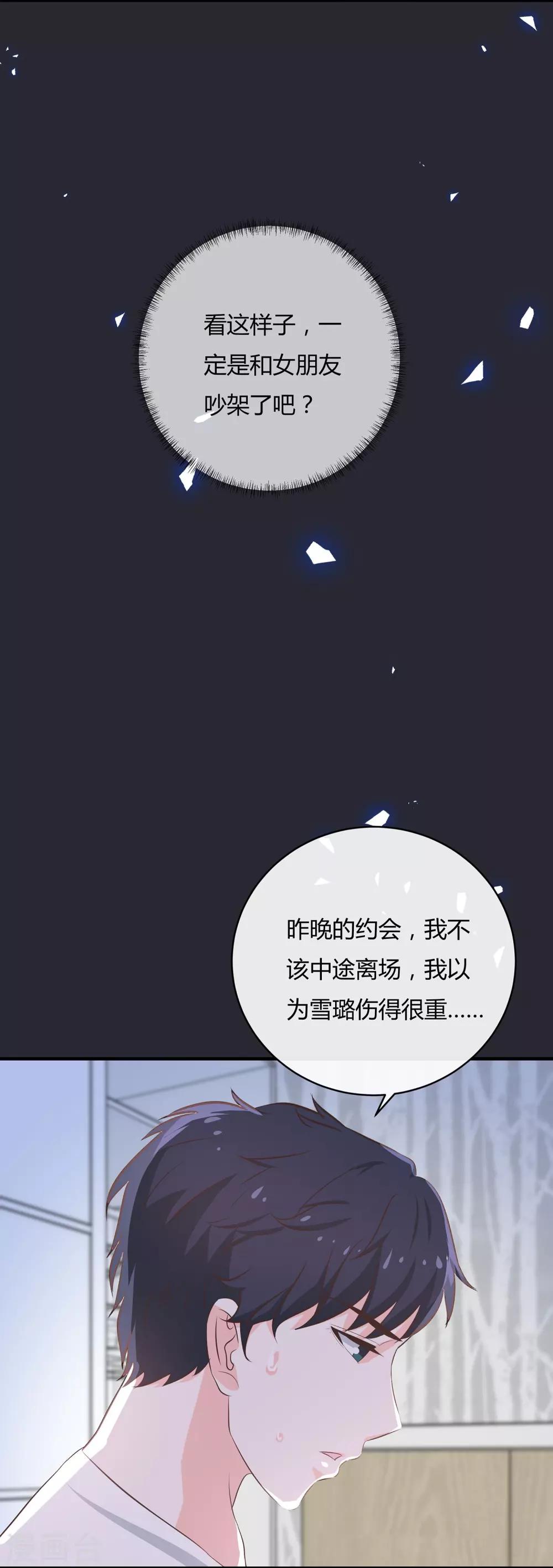 第53话 没你好玩-第55话