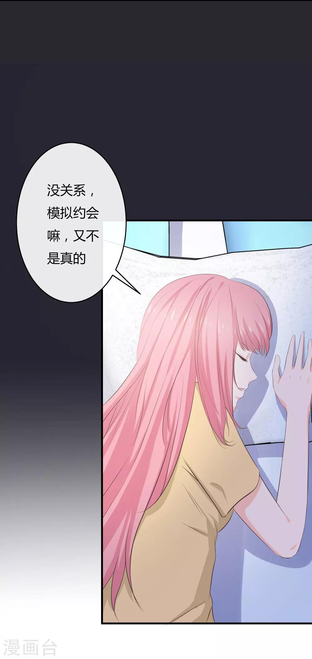 第53话 没你好玩-第55话