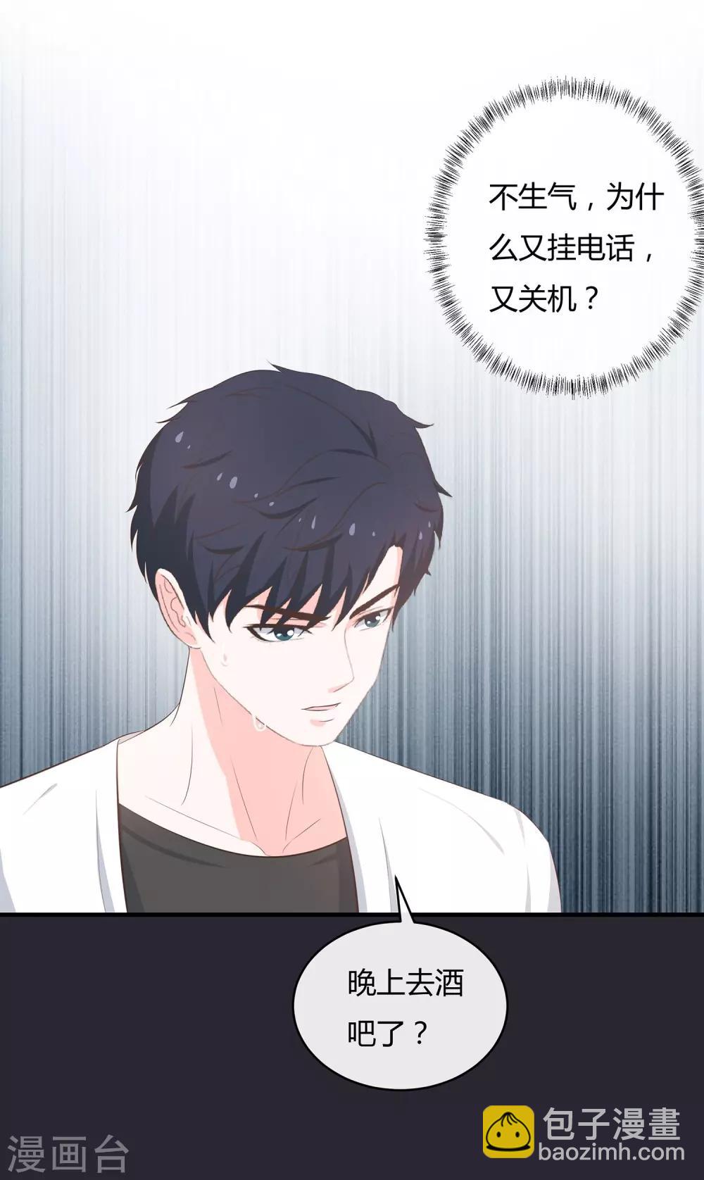 第53话 没你好玩-第55话