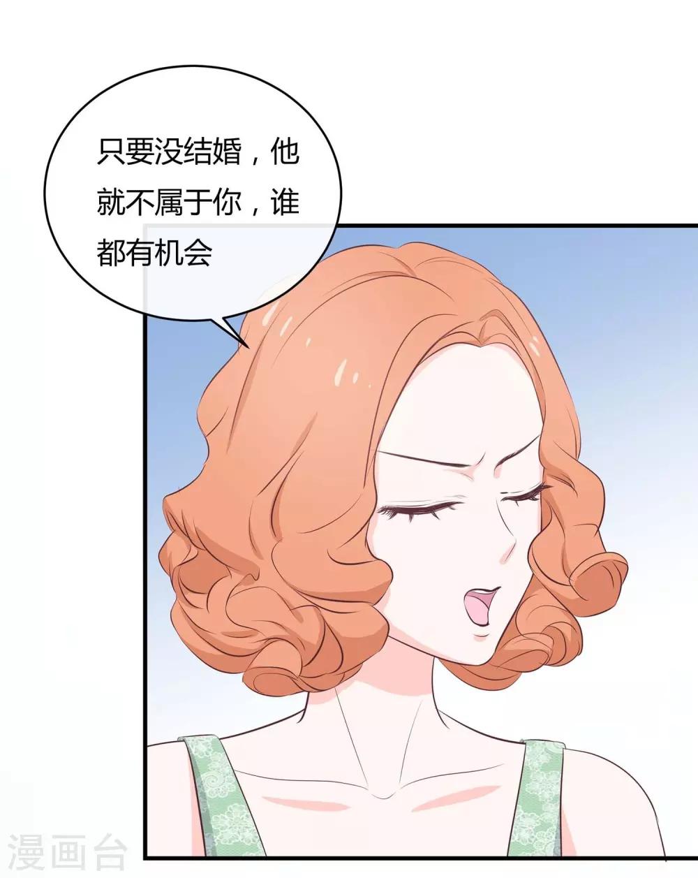 第55话 三个女人的战争2-第57话