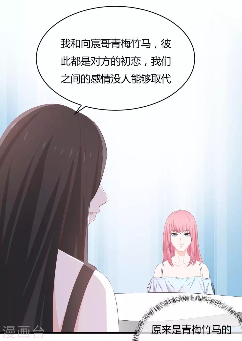 第55话 三个女人的战争2-第57话
