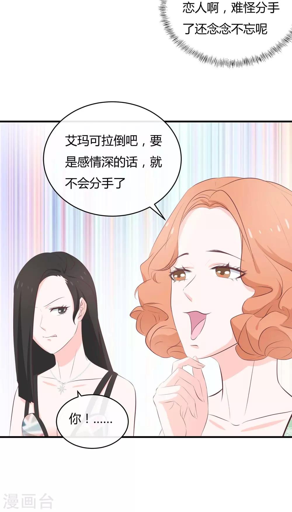 第55话 三个女人的战争2-第57话