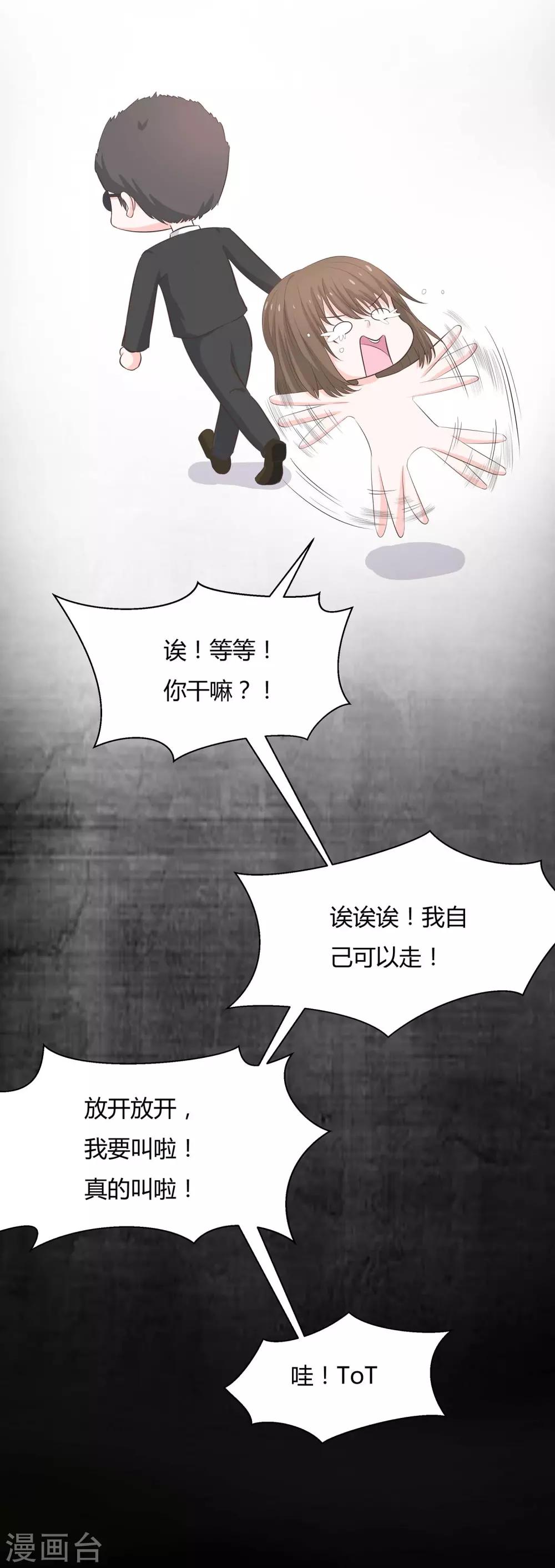 第57话 带你找灵感-第59话