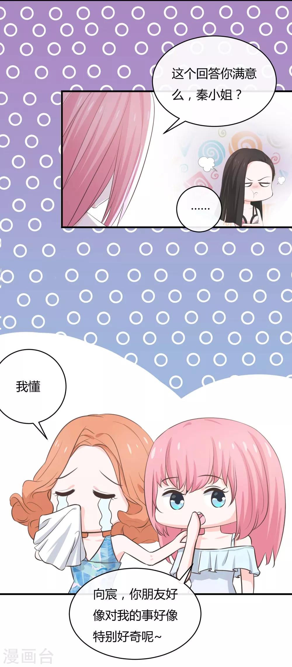 第57话 带你找灵感-第59话