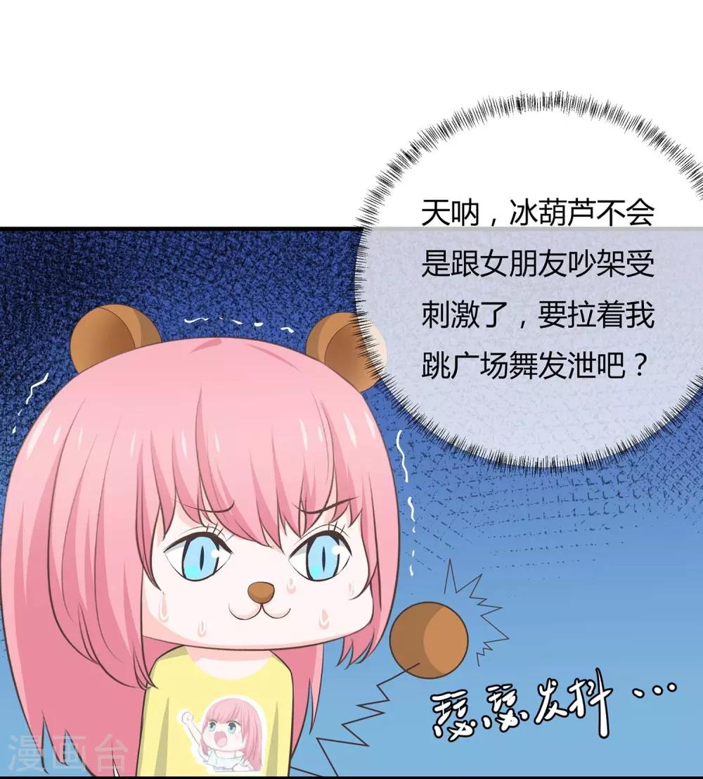 第57话 带你找灵感-第59话