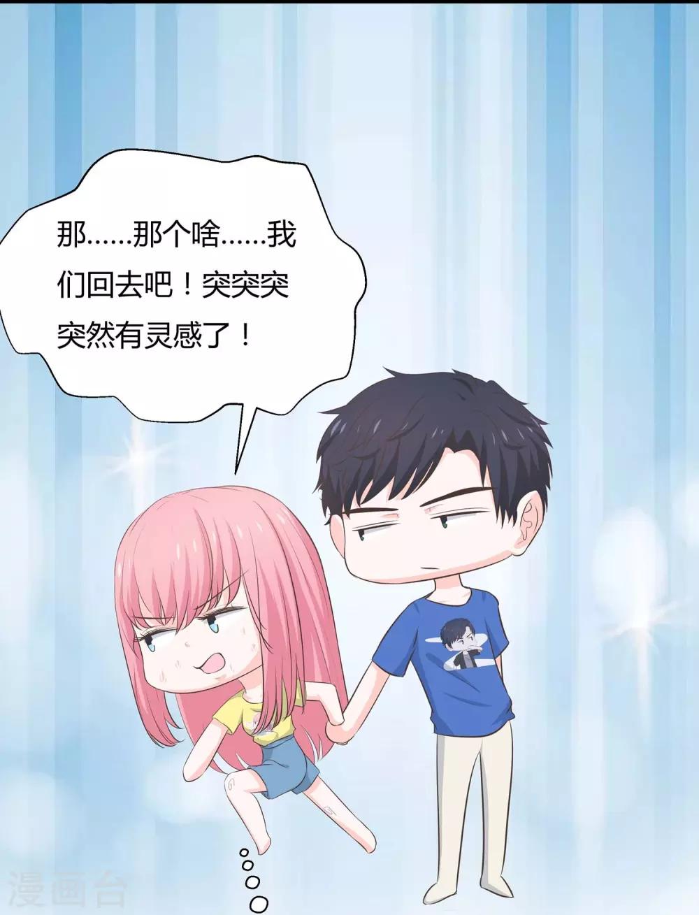 第57话 带你找灵感-第59话