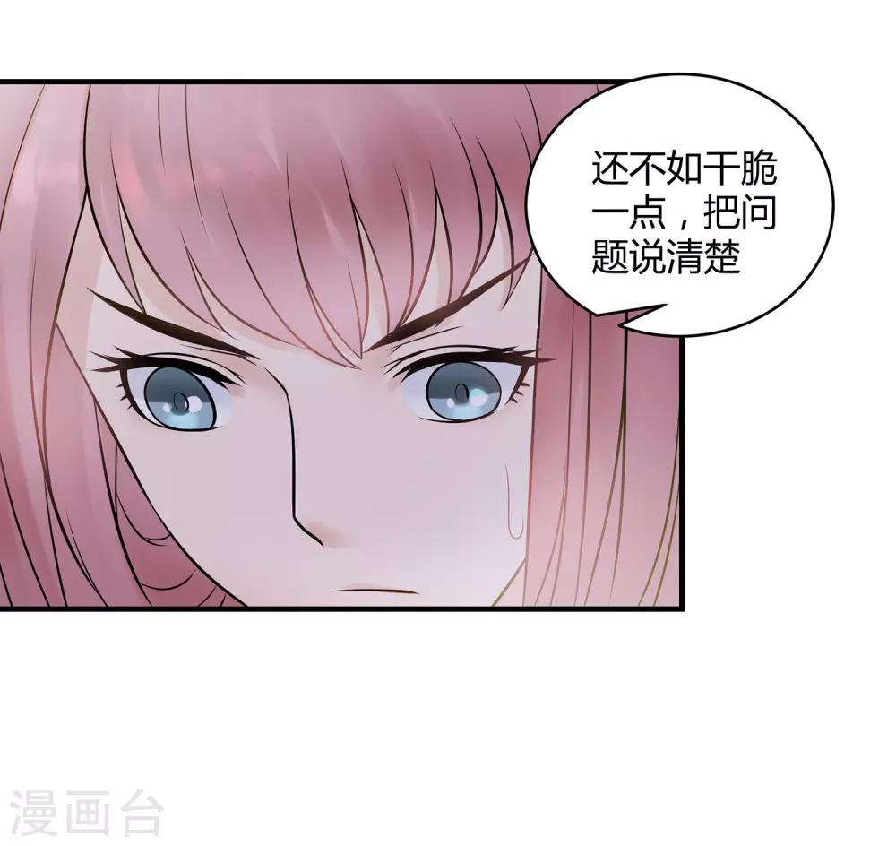 第6话 赌约-第7话
