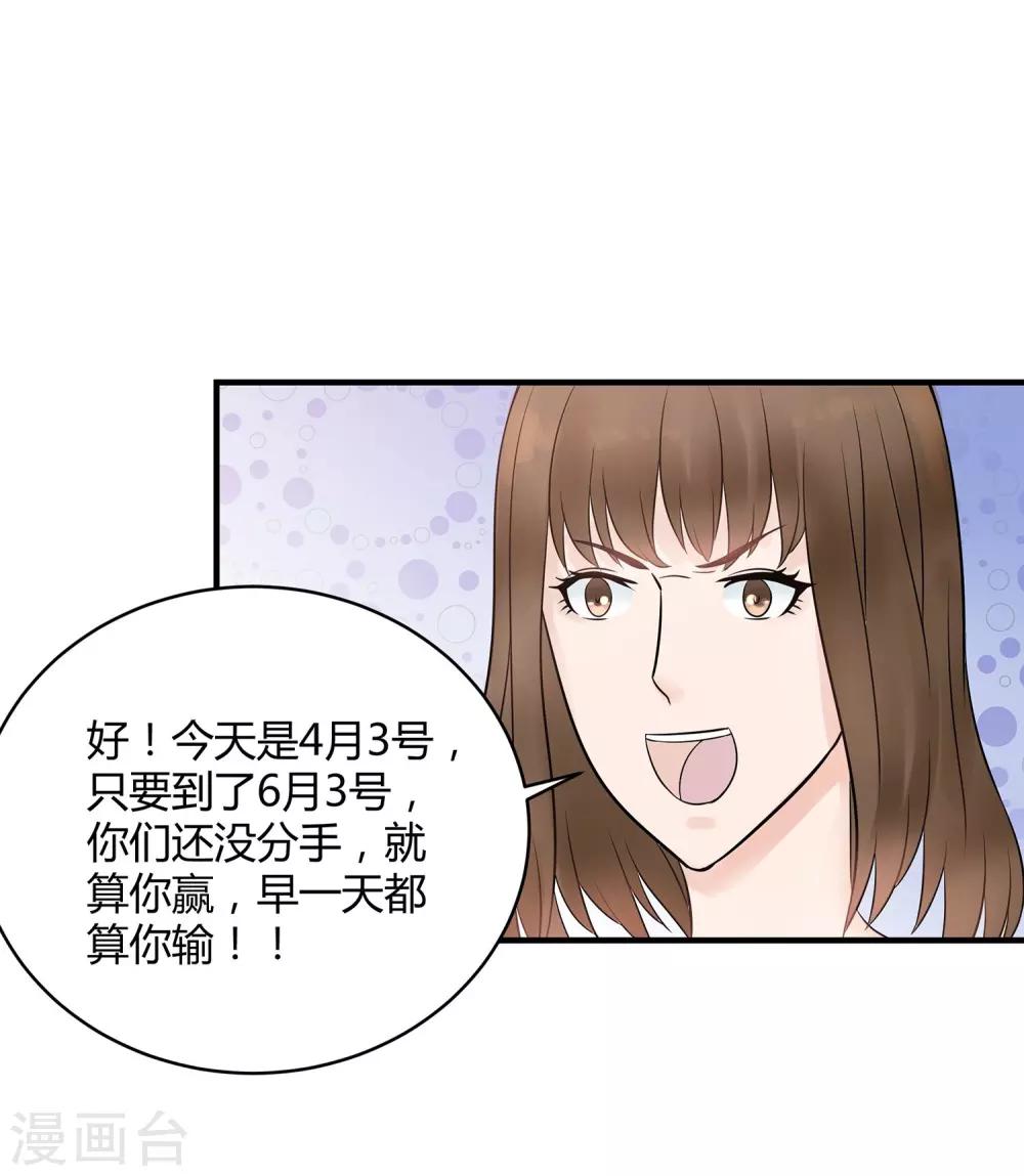 第6话 赌约-第7话