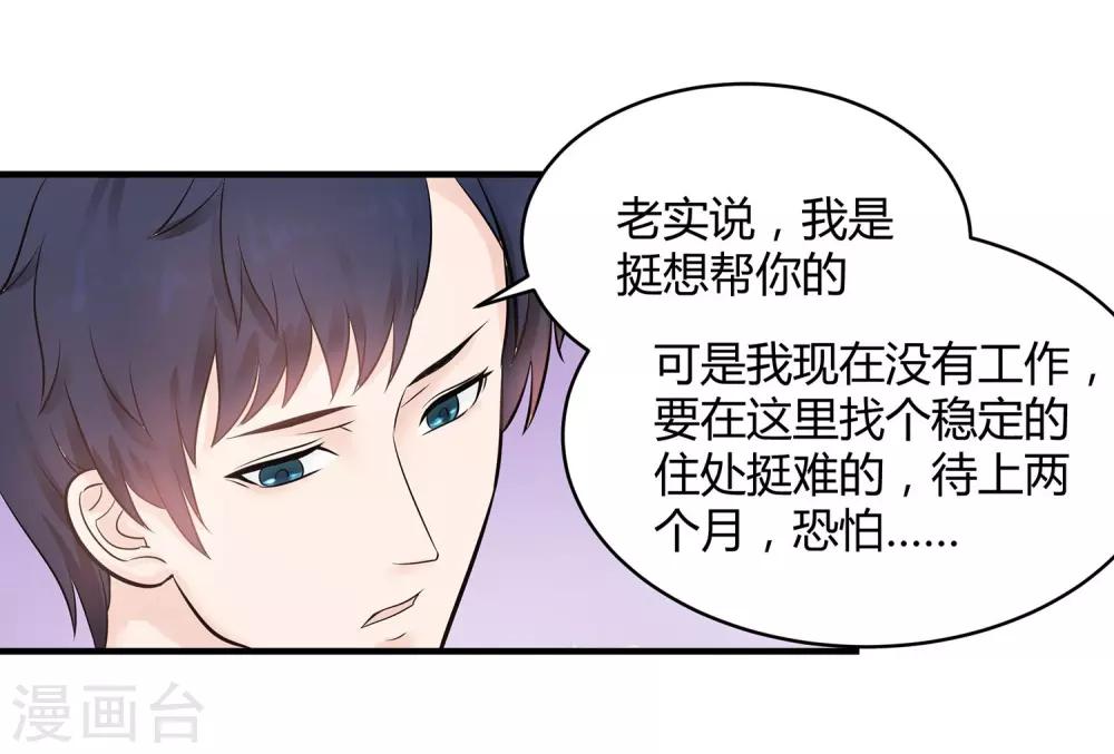 第6话 赌约-第7话