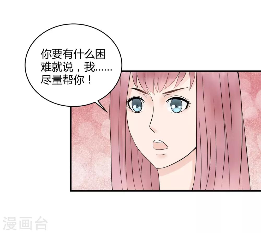 第6话 赌约-第7话