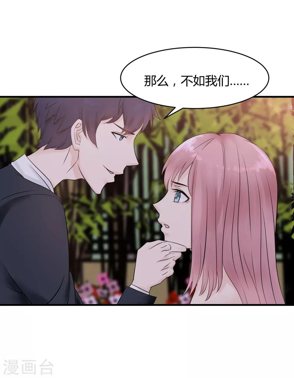 第6话 赌约-第7话