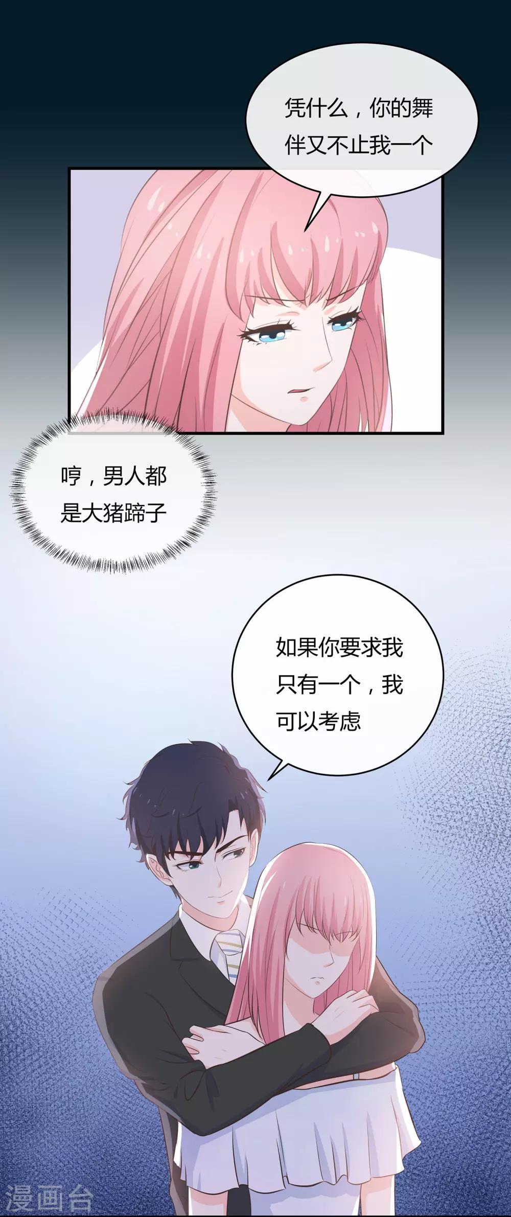 第59话 匆匆过客-第61话