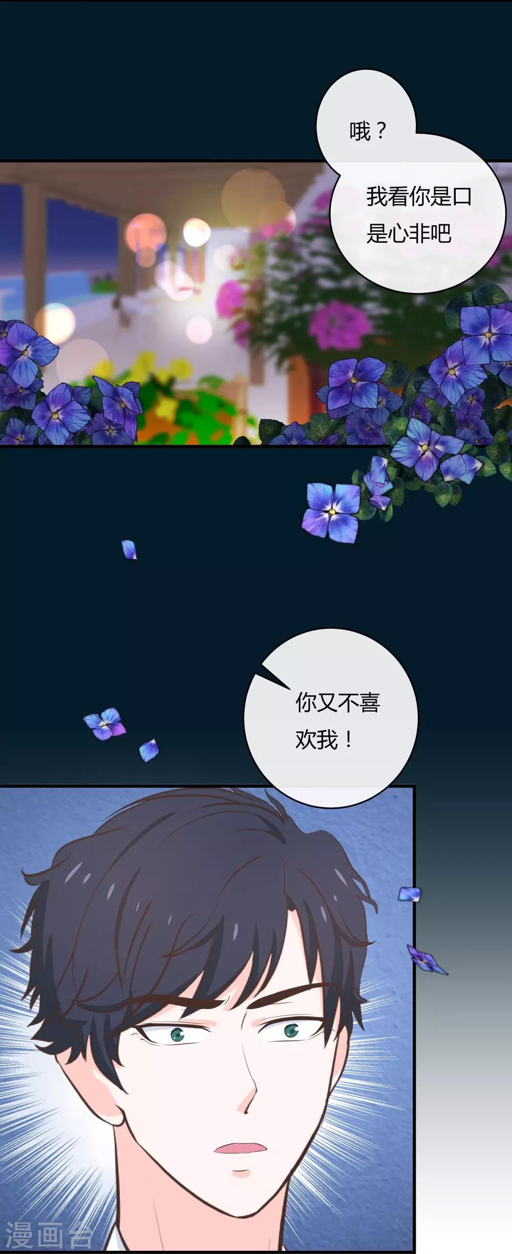 第59话 匆匆过客-第61话