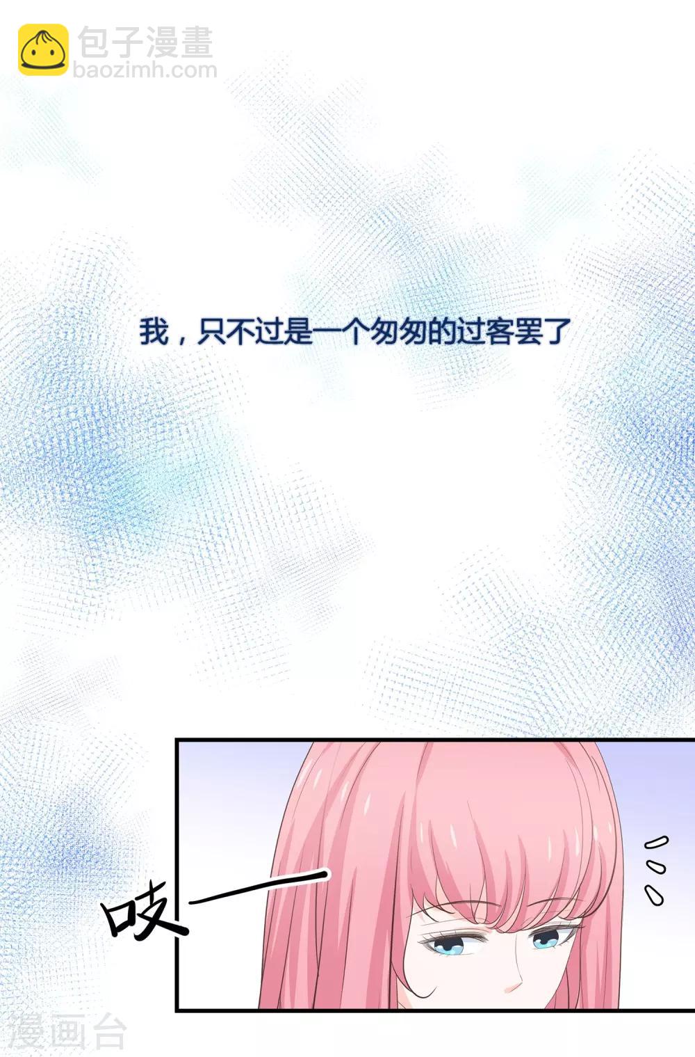 第59话 匆匆过客-第61话