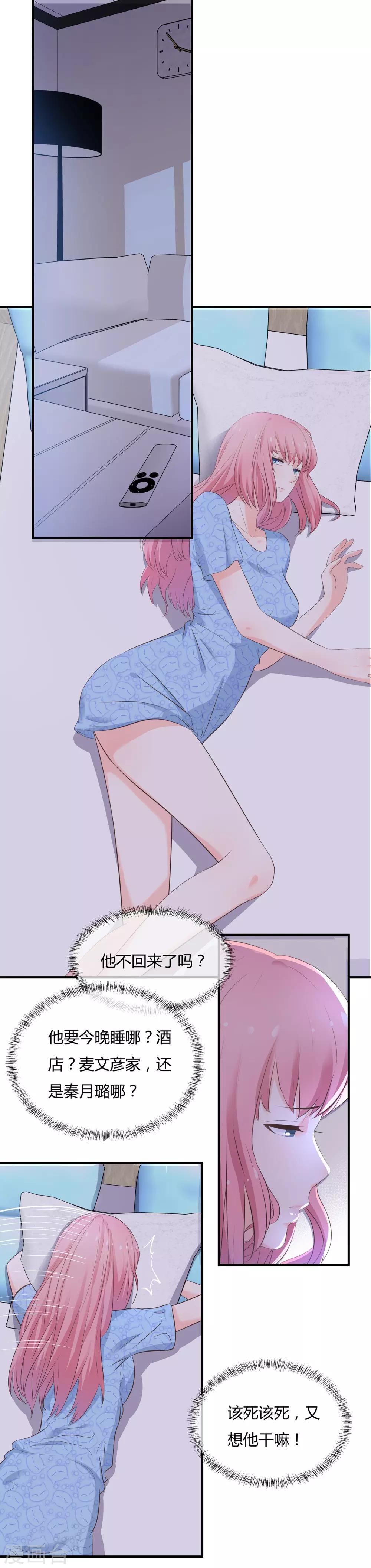 第61话 美妙共舞-第63话