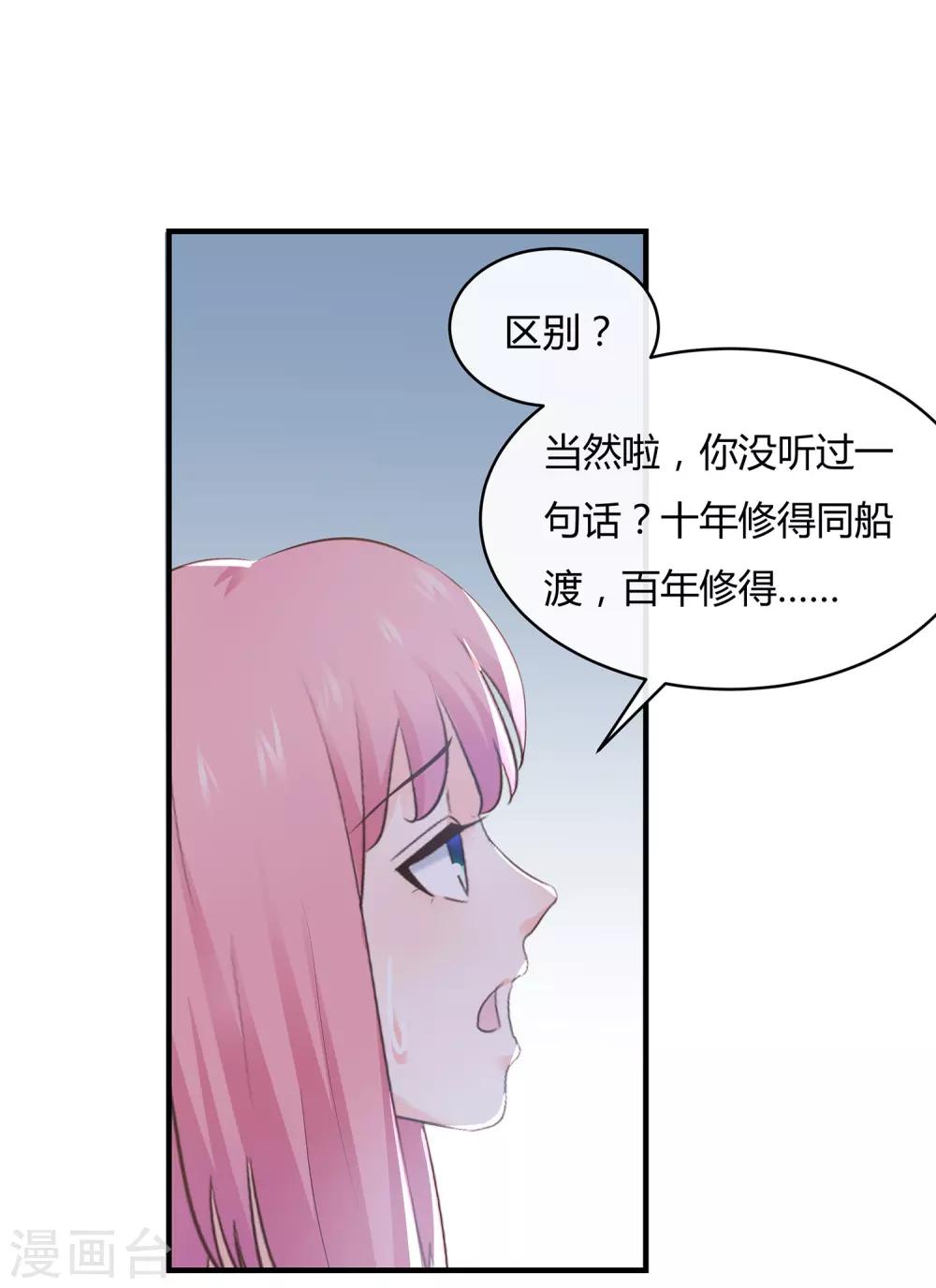第63话 麻雀永远当不了凤凰-第65话