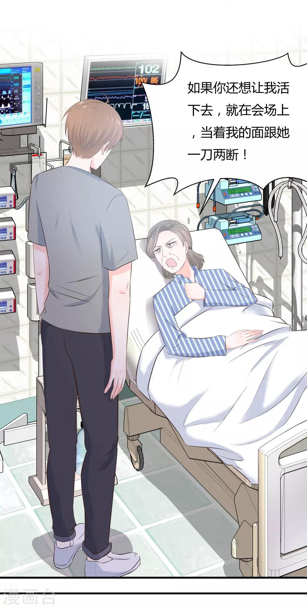第63话 麻雀永远当不了凤凰-第65话