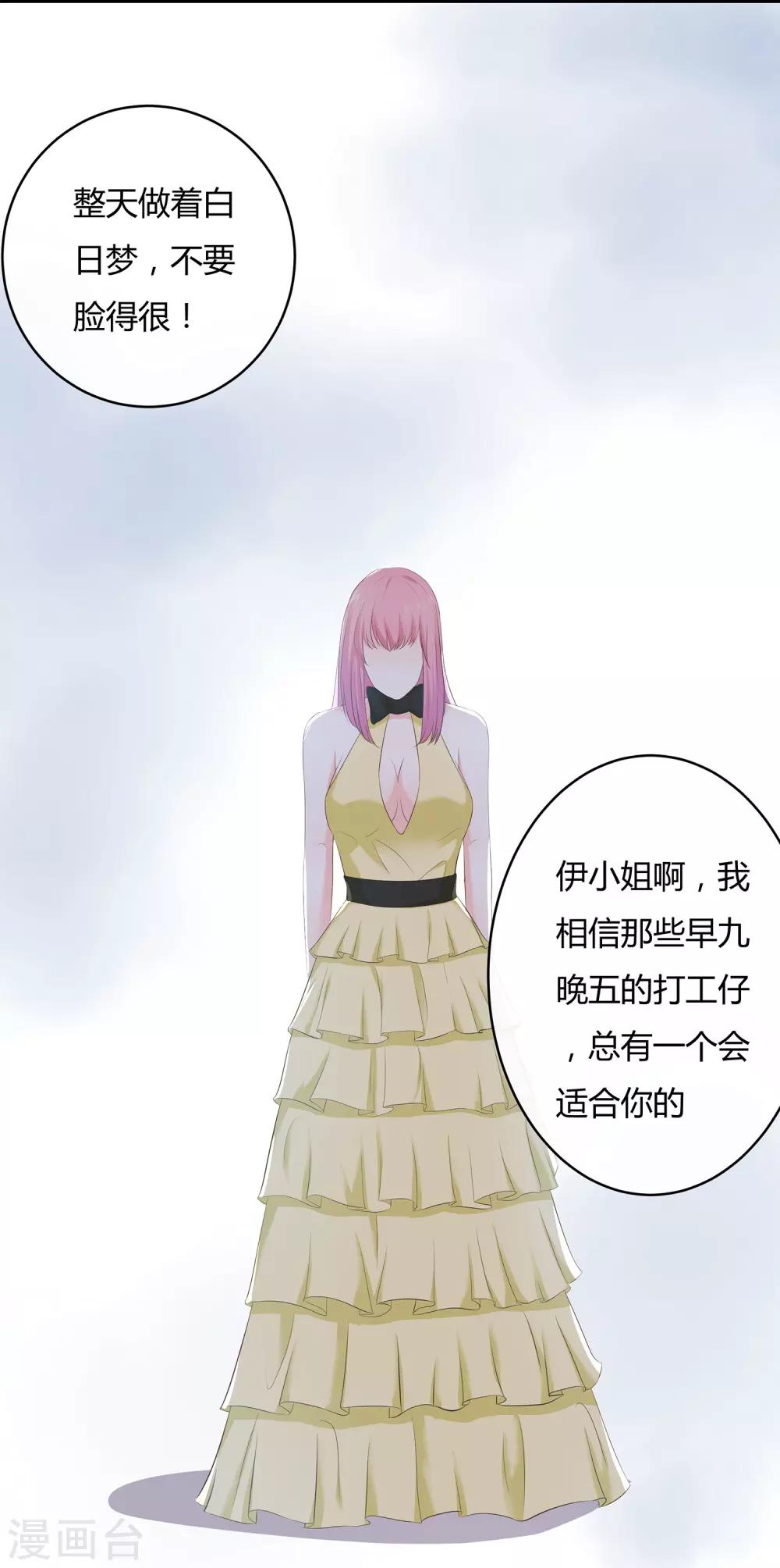 第63话 麻雀永远当不了凤凰-第65话