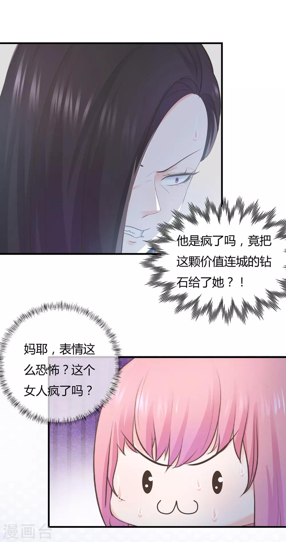 第66话 一眼识破传家宝-第69话