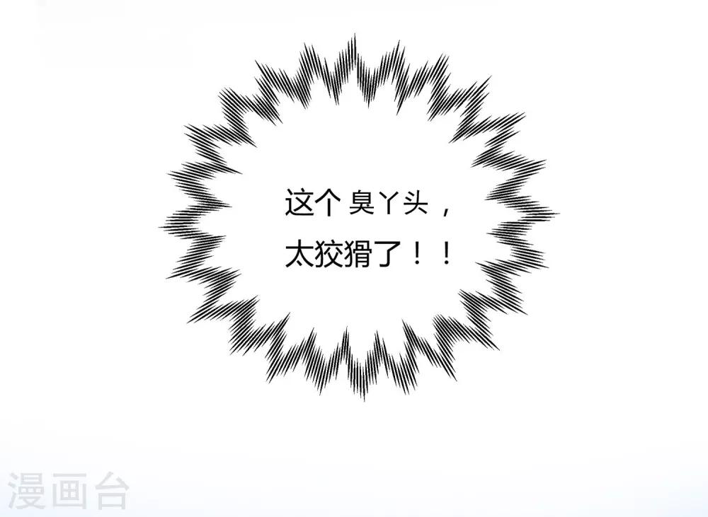 第66话 一眼识破传家宝-第69话