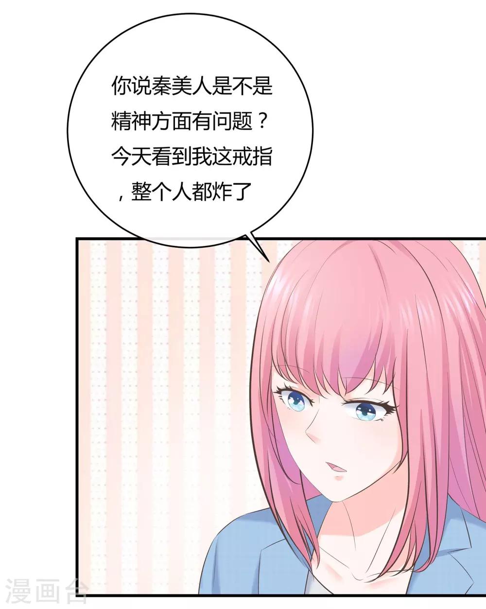 第66话 一眼识破传家宝-第69话