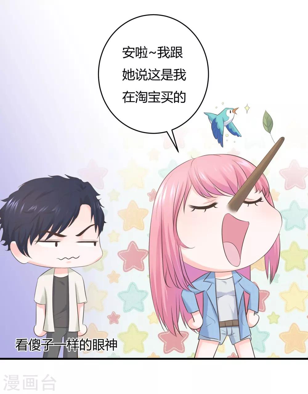 第66话 一眼识破传家宝-第69话