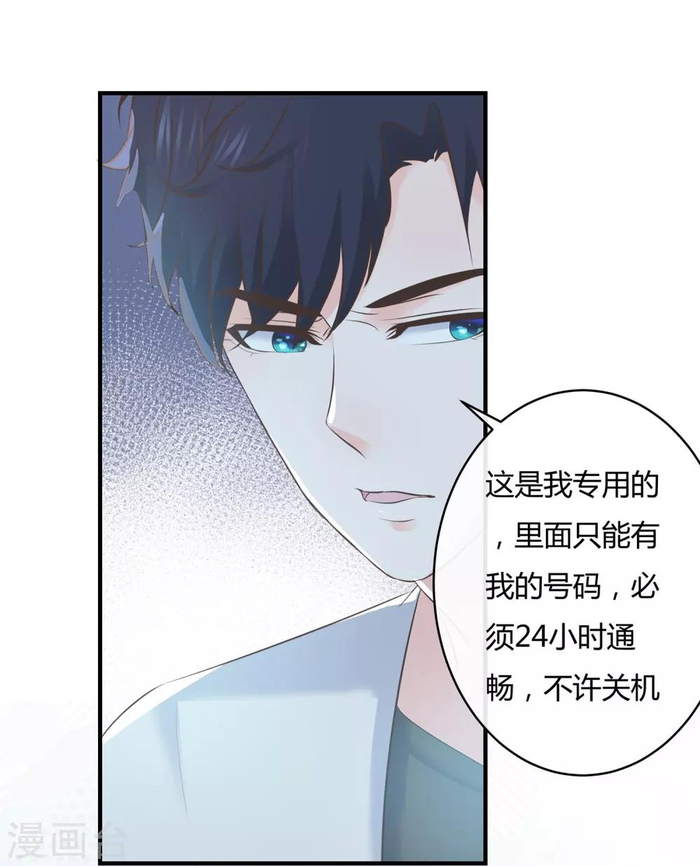 第66话 一眼识破传家宝-第69话