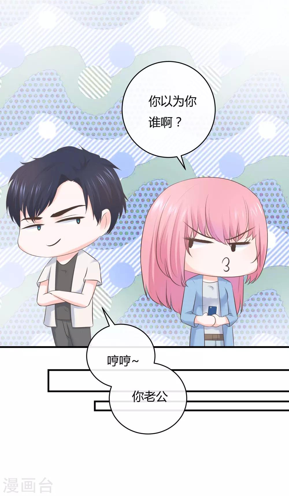 第66话 一眼识破传家宝-第69话
