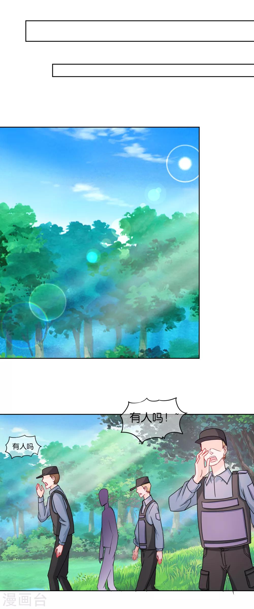 第68话 荒岛求生-第71话