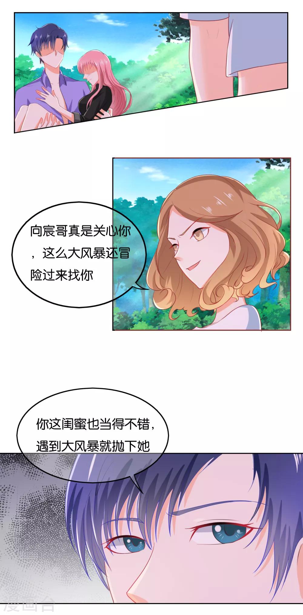 第68话 荒岛求生-第71话