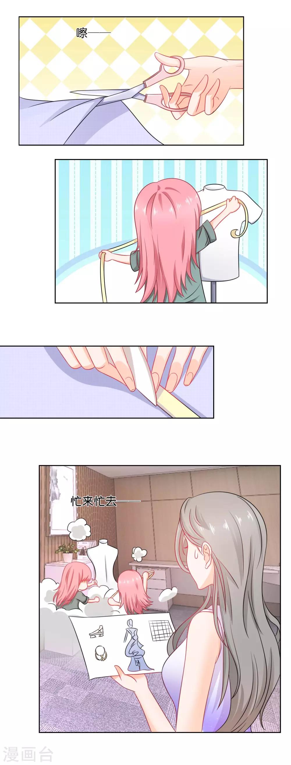 第70话 服装设计被破坏-第73话