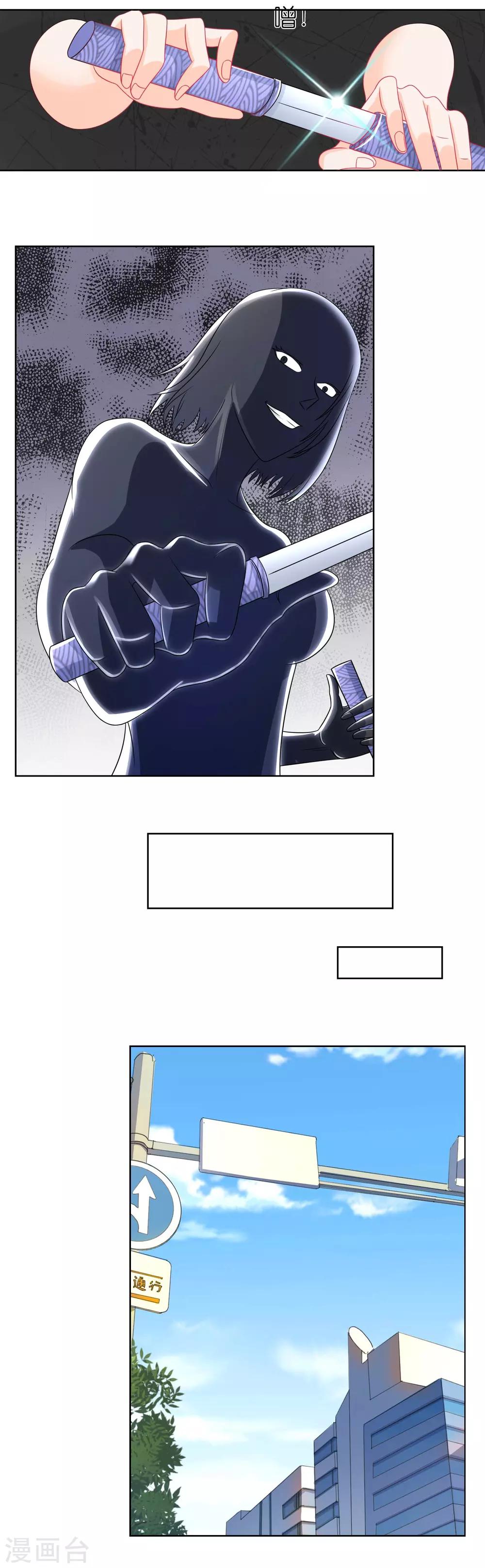 第70话 服装设计被破坏-第73话