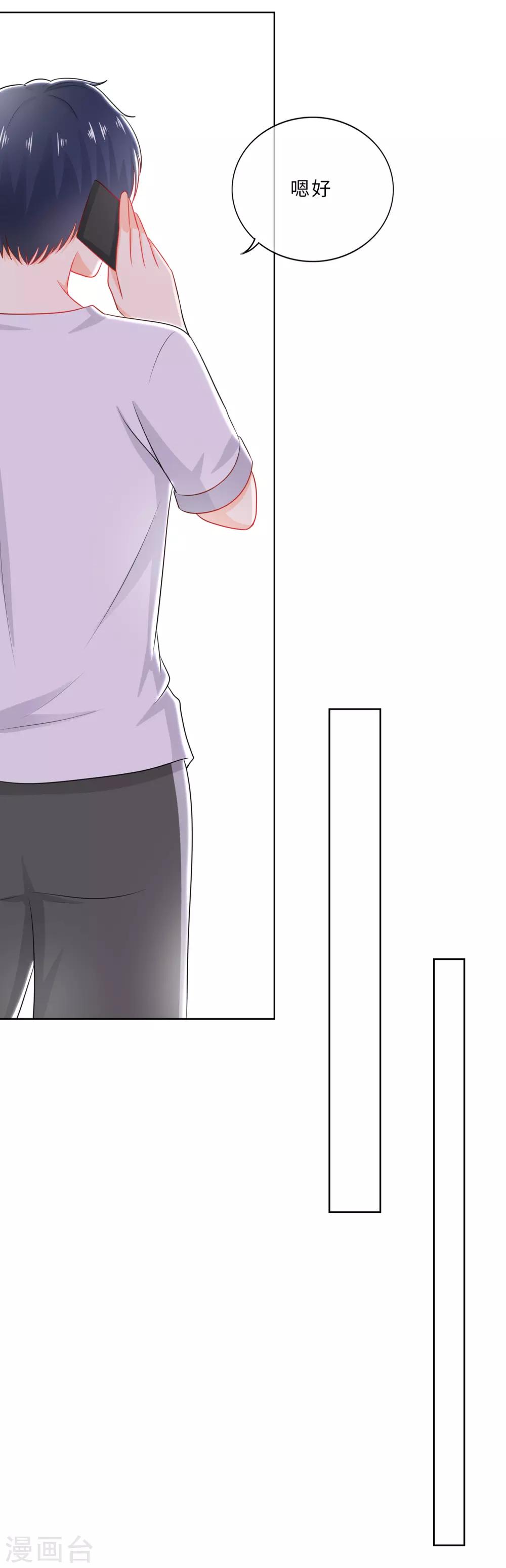 第72话 行贿实锤-第75话