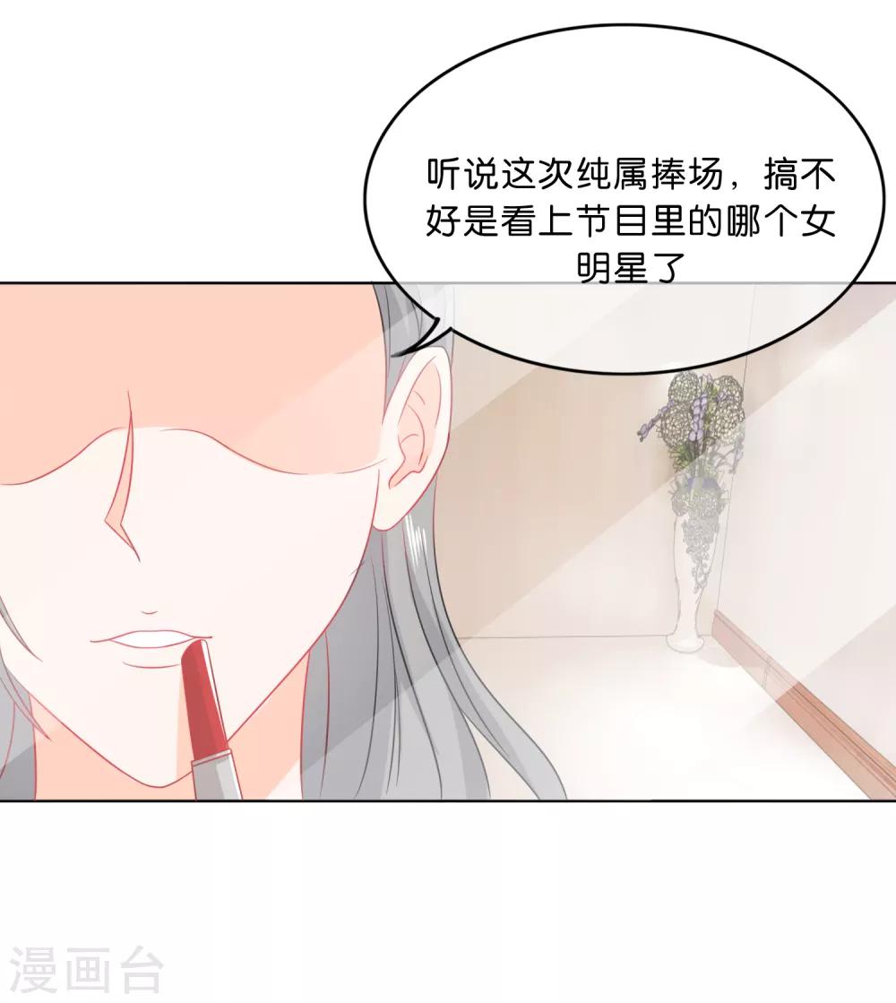 第72话 行贿实锤-第75话