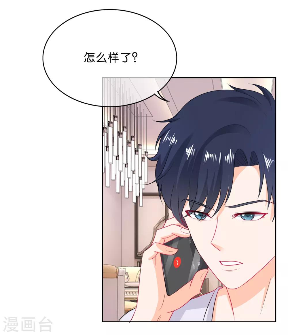 第72话 行贿实锤-第75话