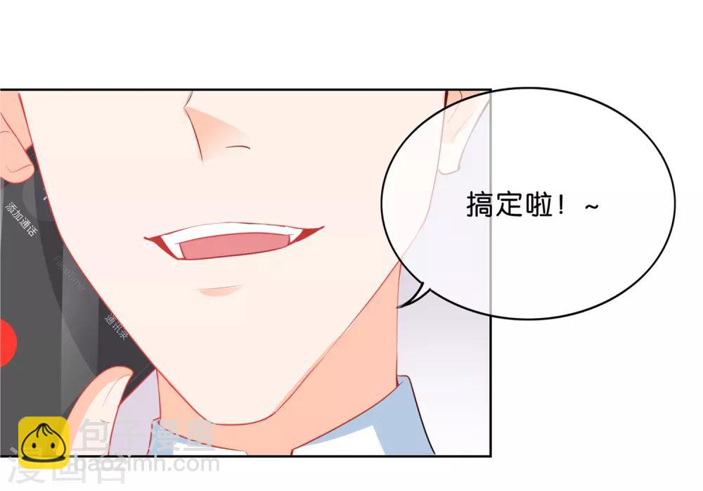 第72话 行贿实锤-第75话