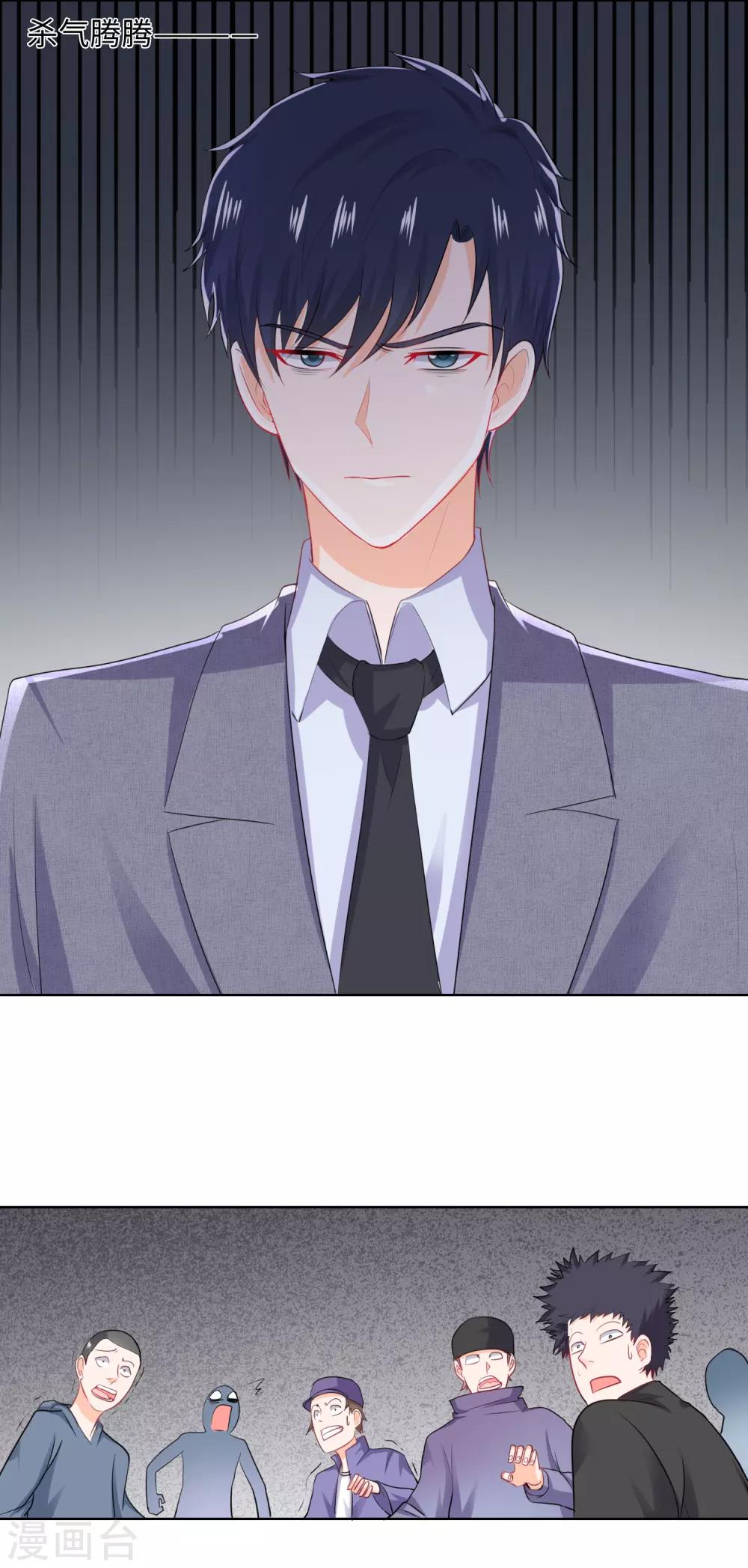 第74话 敢动我的女人-第77话