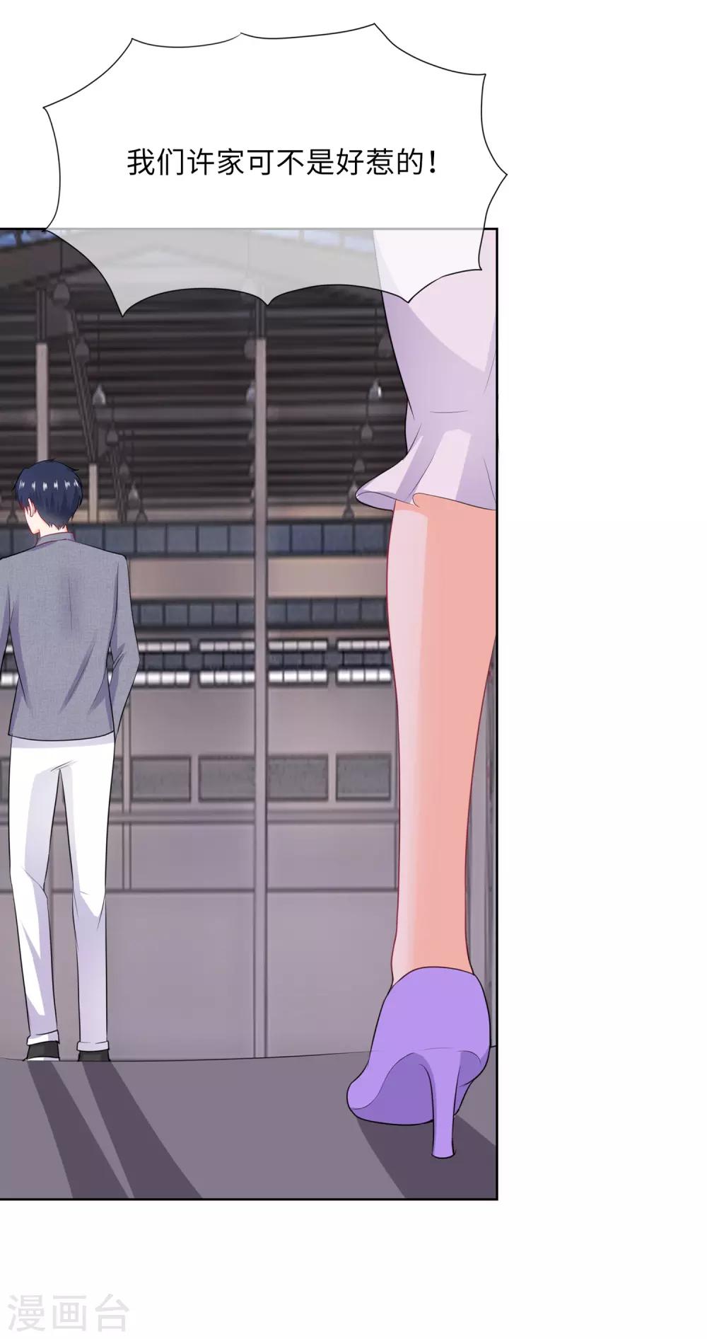第74话 敢动我的女人-第77话