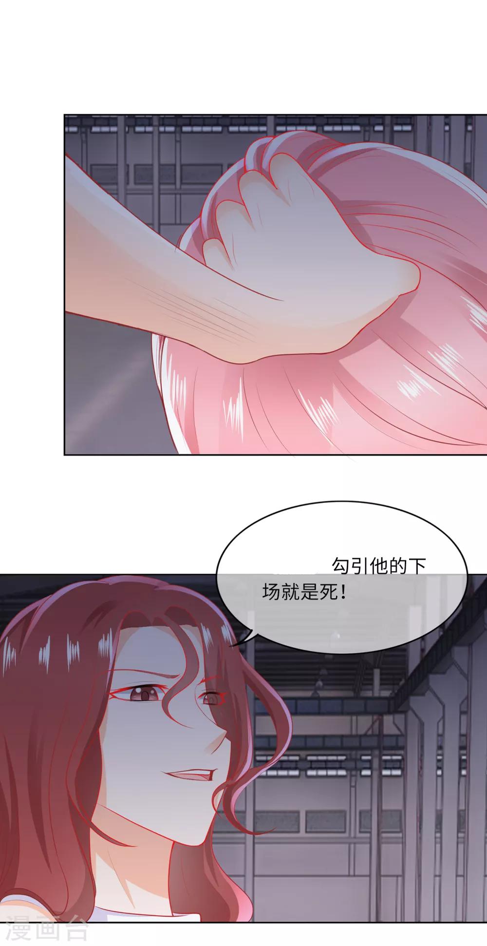 第74话 敢动我的女人-第77话