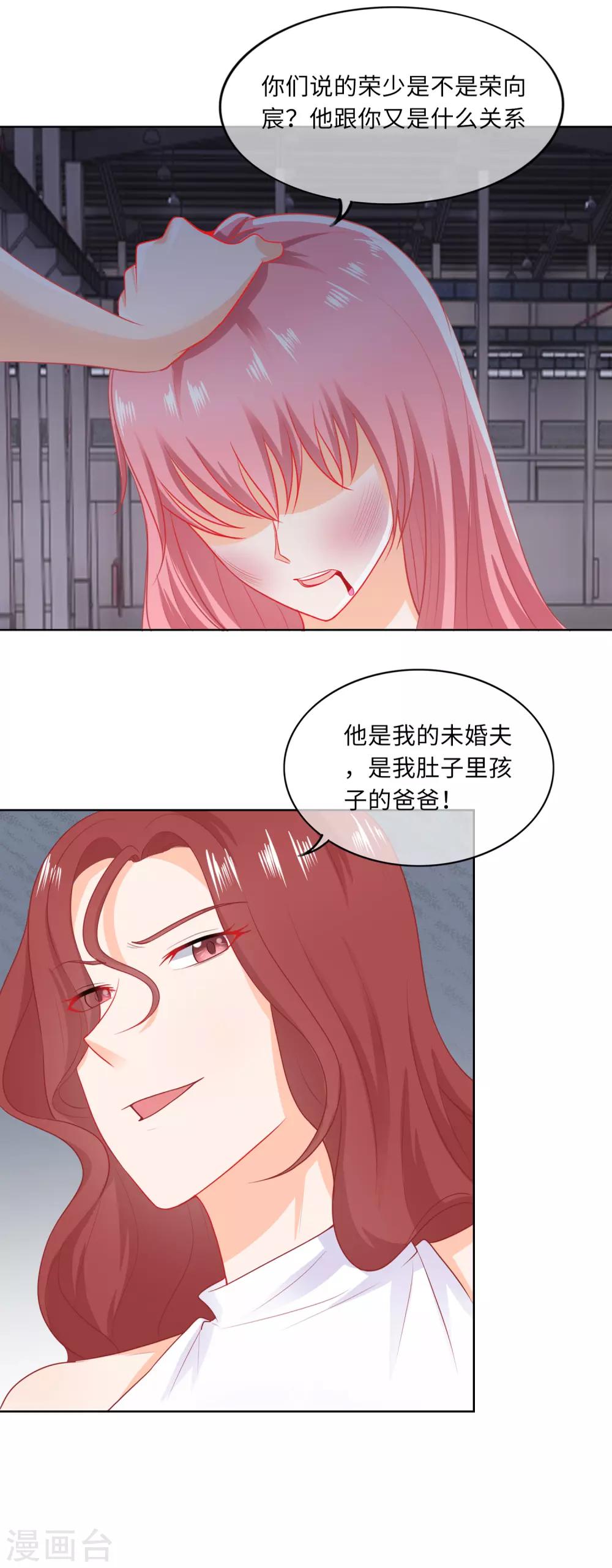 第74话 敢动我的女人-第77话