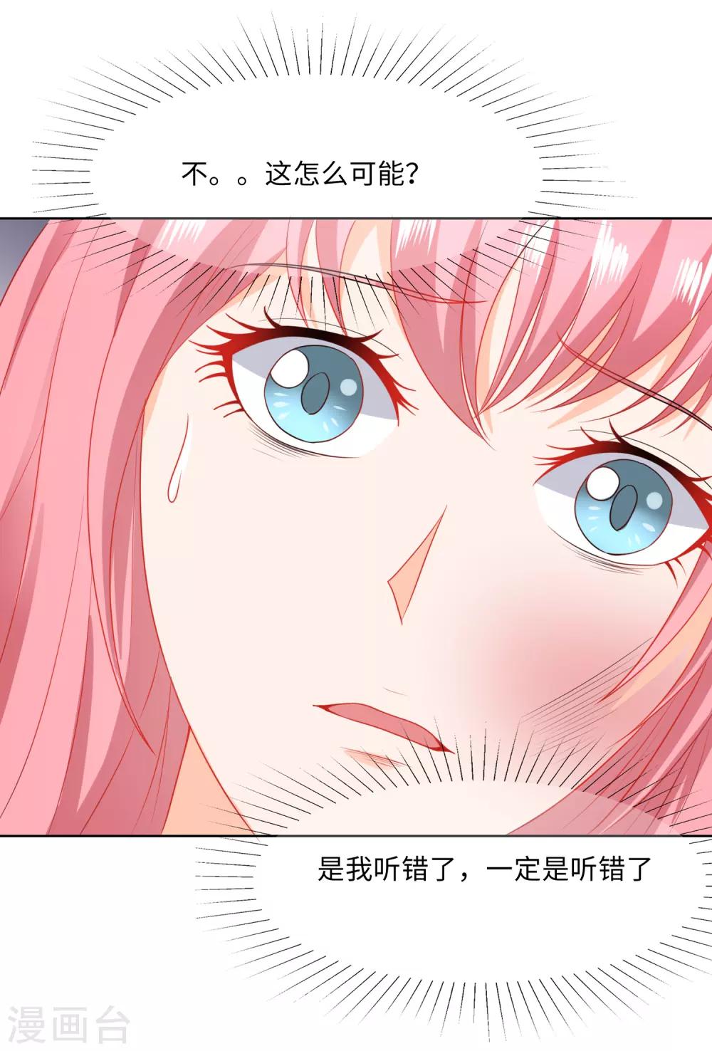 第74话 敢动我的女人-第77话