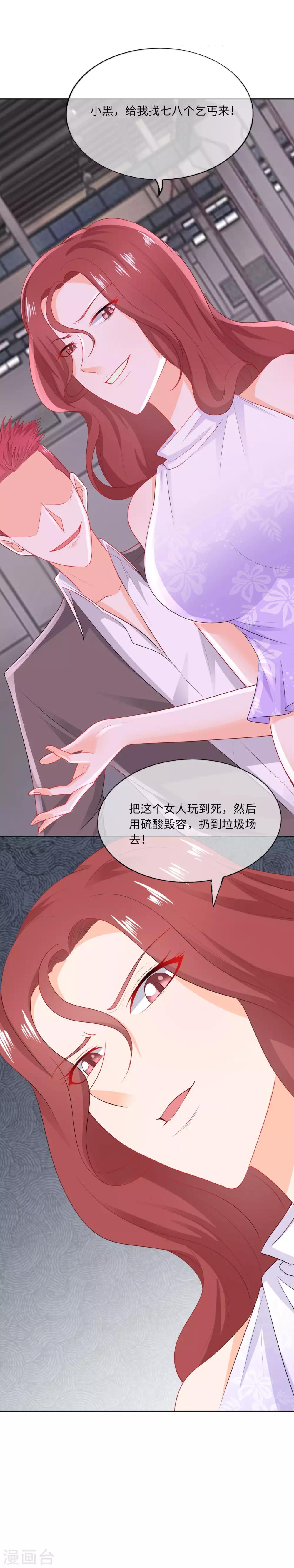 第74话 敢动我的女人-第77话