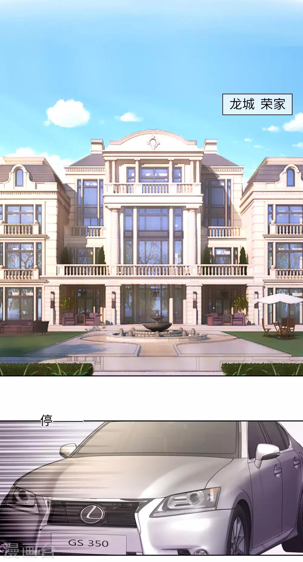第76话 龙城我回来了！-第79话