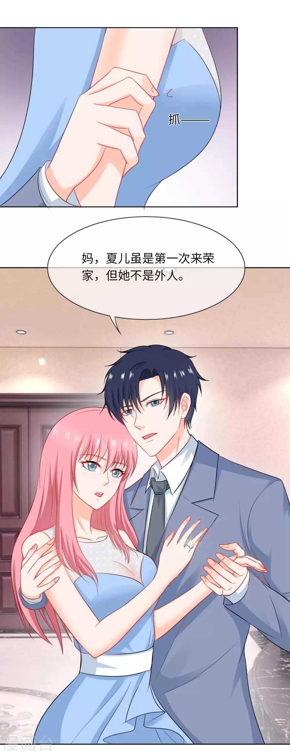 第76话 龙城我回来了！-第79话