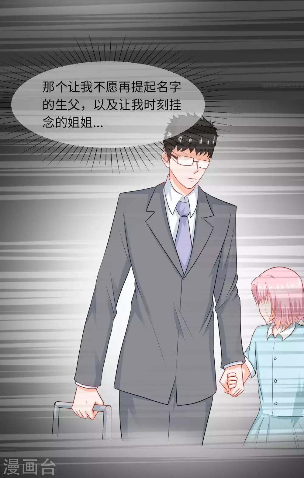 第76话 龙城我回来了！-第79话