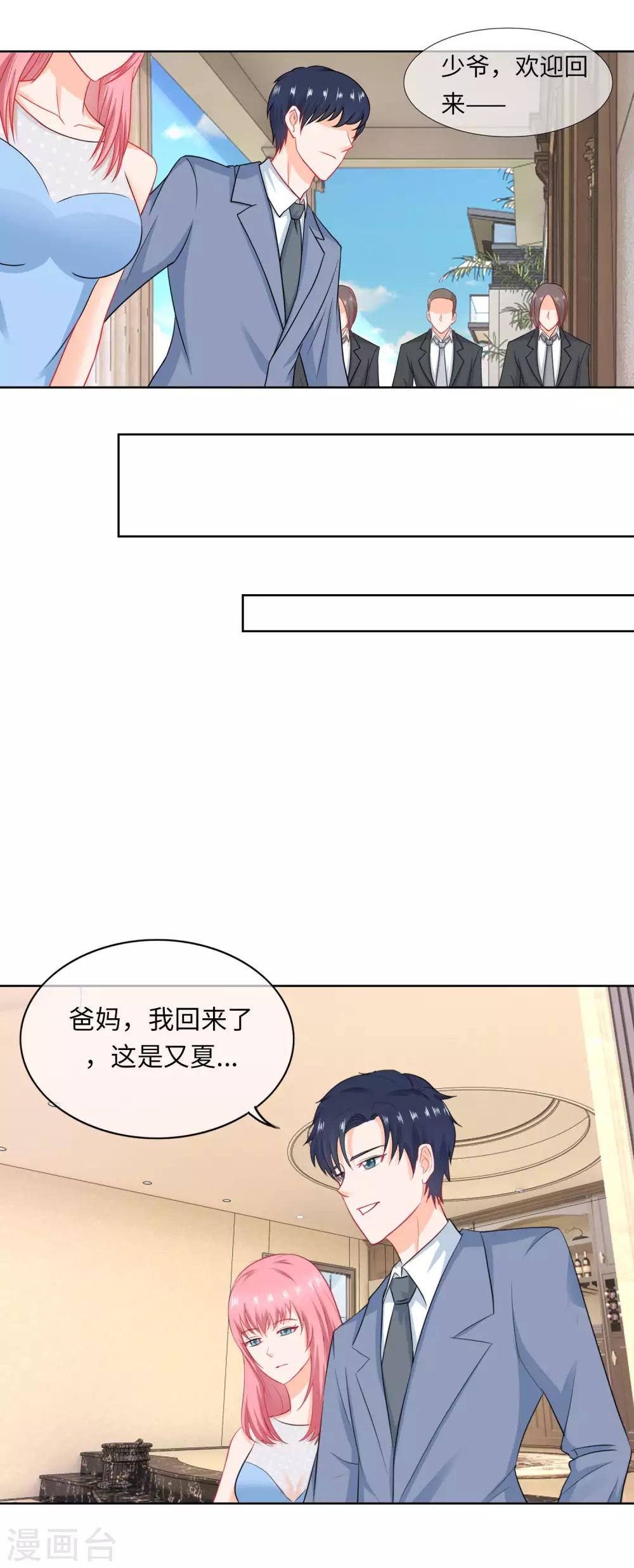 第76话 龙城我回来了！-第79话