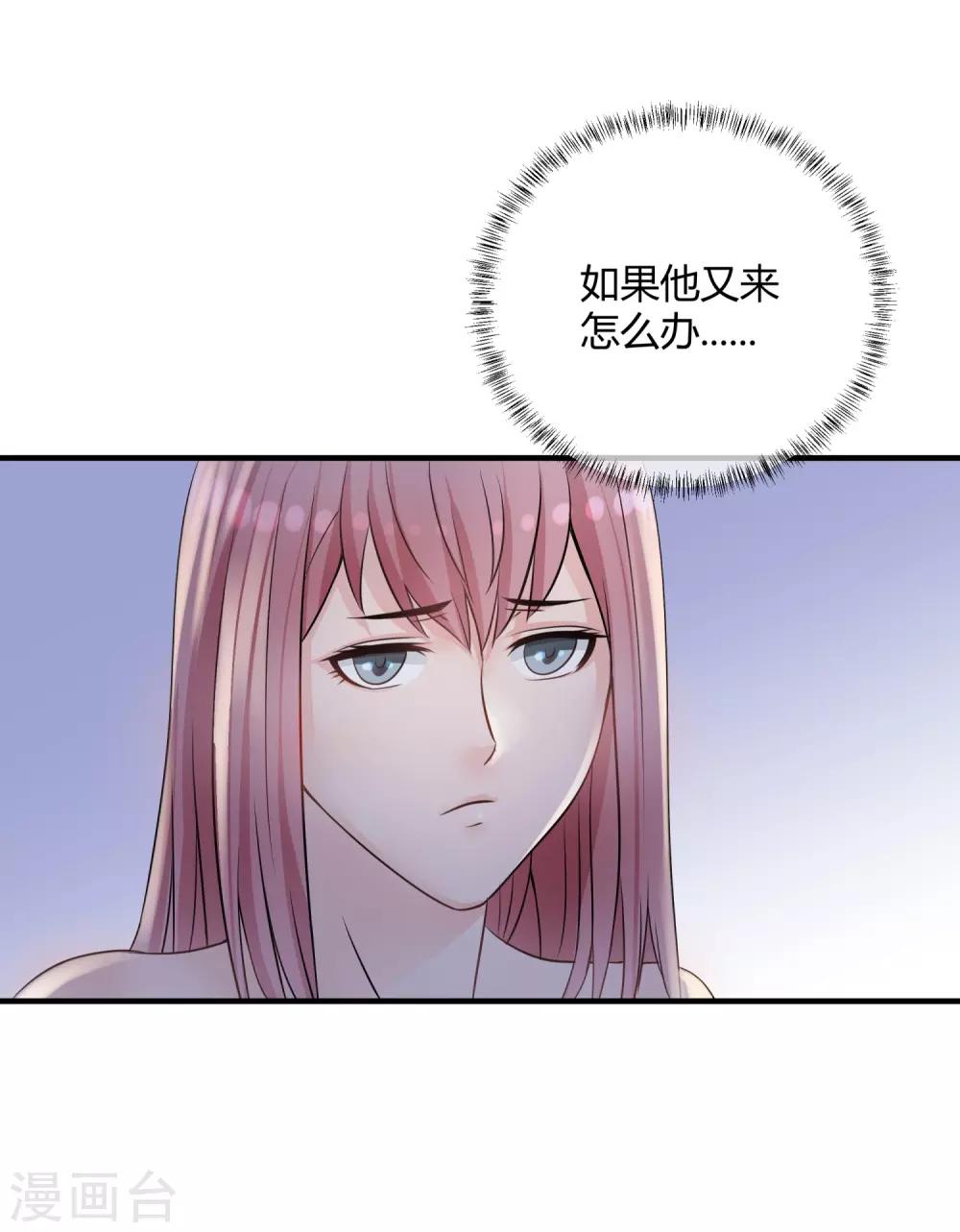第8话 黑暗的过去-第9话