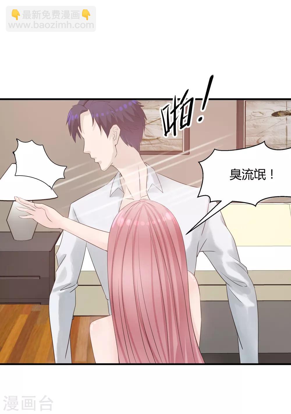 第8话 黑暗的过去-第9话
